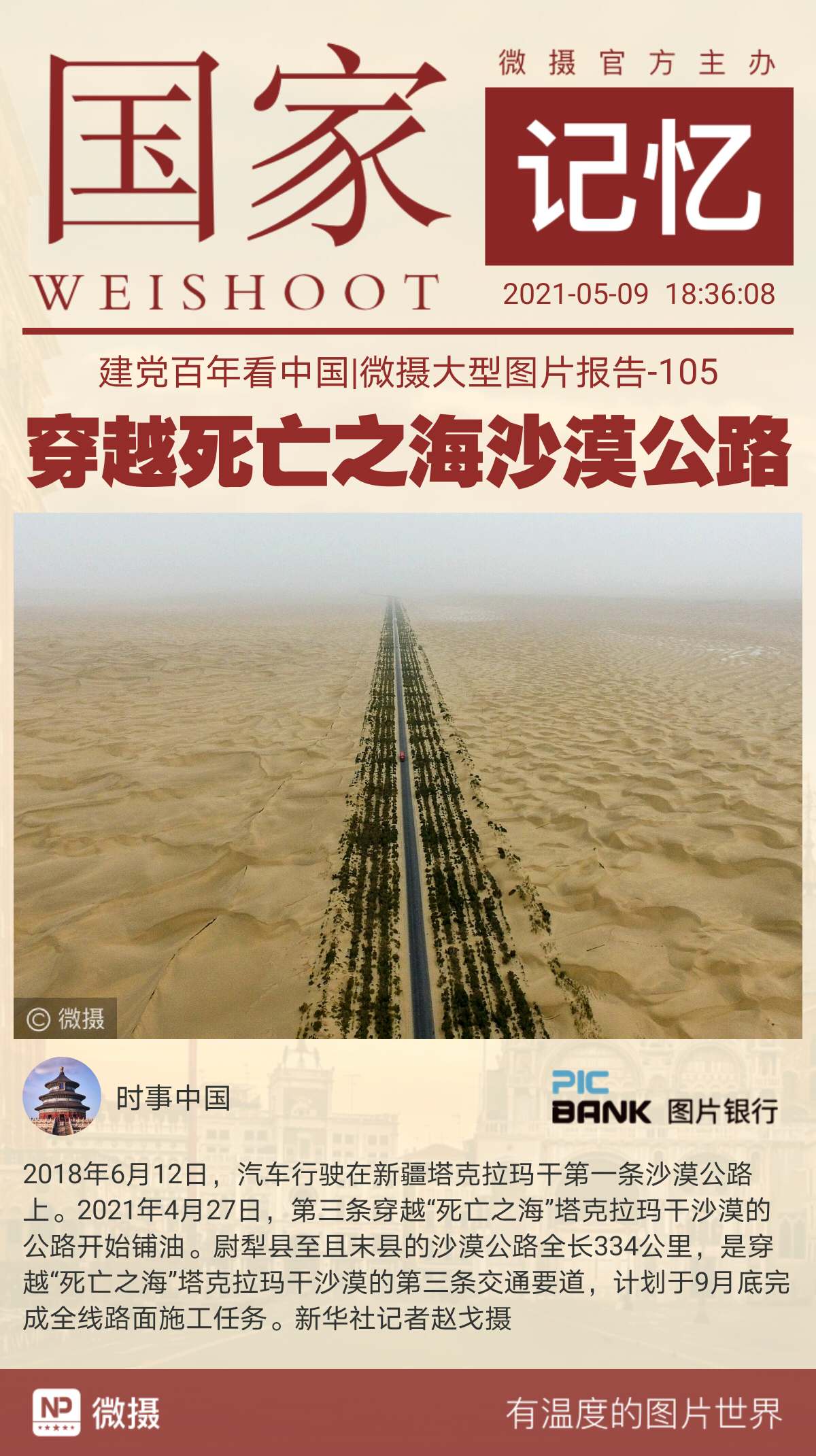 1620556699447281.jpeg WechatIMG1540.jpeg